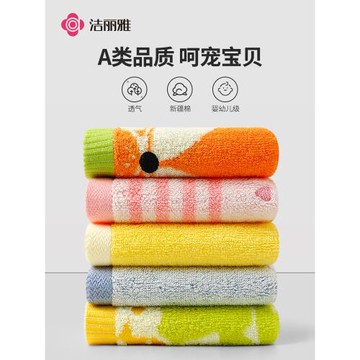 潔麗雅兒童毛巾純棉洗臉家用柔軟吸水可愛卡通全棉面巾小寶寶童巾