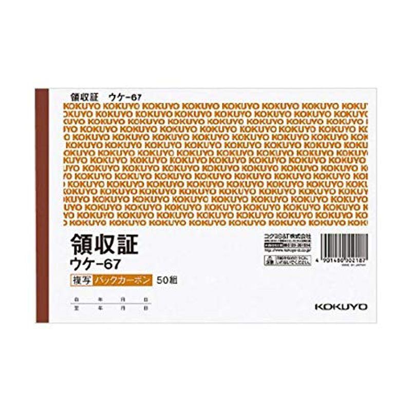 kokuyo コクヨ BC複写領収証 B6ヨコ型・ヨコ書 二色刷り 50組 ウケ-67 1冊