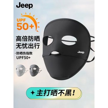 jeep吉普防曬面罩夏戶外騎行遮陽防紫外線透氣冰絲口罩臉基尼男女