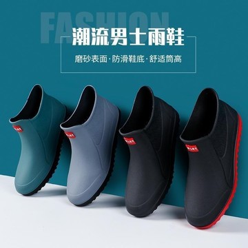 🔥BABY現貨速發🚚男女防水鞋 防滑雨鞋 短筒防水鞋 雨靴 橡膠防滑雨鞋 涉水鞋 耐磨 防水防油 廚師鞋 防水靴BABY