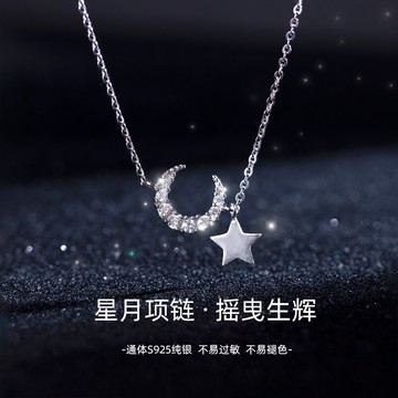 塔蘭浩瀚星月項鏈女通體s925純銀鎖骨鏈優雅氣質頸鏈小眾品牌設計