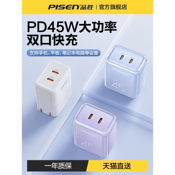 品勝45W充電器頭氮化鎵雙口35W適用蘋果16promax充電器iPhone16蘋果15快充頭手機插頭Type-C數據線ipad套裝