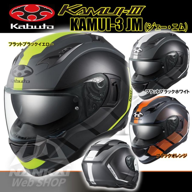 OGK KABUTO  KAMUI3 JM フラットブラックホワイト XLオージケーカブト