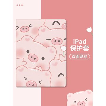 適用于ipad保護套ipadmini6新款2021第九代air5mini7筆槽ipadpro蠶絲紋8.3女10.2可愛粉豬2025蘋果air6平板殼
