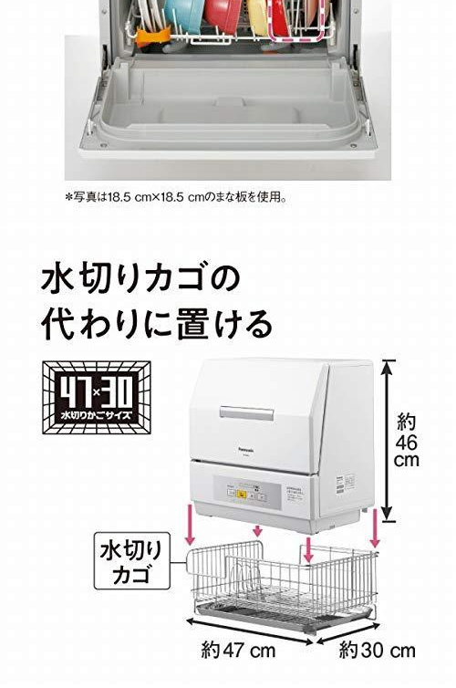 明後日引越しのため最終価格 Panasonic NP-TCM4-W