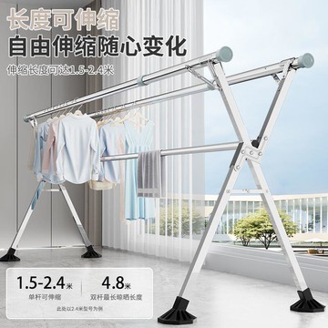 不鏽鋼曬衣架晾曬架X型晾衣架落地折疊晾衣架不銹鋼可伸縮折疊落地掛衣架家用陽臺晾衣架戶外