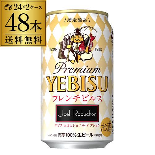 ◇ビール48本(350＆500ml)×各24◇エビスビール＋プレミアムモルツ - ビール