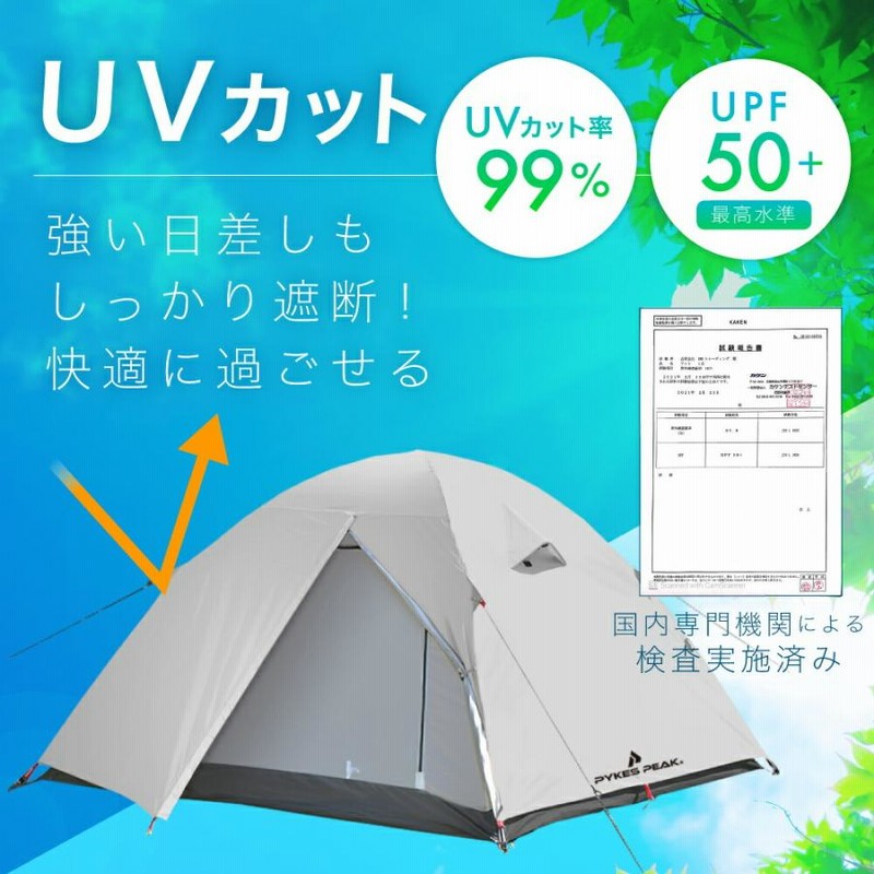 PYKES PEAK (パイクスピーク) キャンプテント 1人用 ソロ PYKES PEAK ソロテント 1人用 ツーリングドーム 旅行用 ソロ