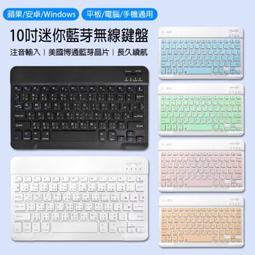 IS KB4 10吋靜音無線藍牙鍵盤