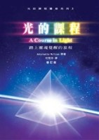 踏上靈魂覺醒的旅程(POD)[二手書_良好]