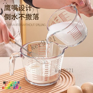 牛奶杯微波爐 可加熱玻璃刻度加厚耐熱耐高溫大容量 早餐量杯 帶刻度 牛奶杯微波爐可加熱玻璃刻度 加厚耐熱耐高溫  牛奶杯