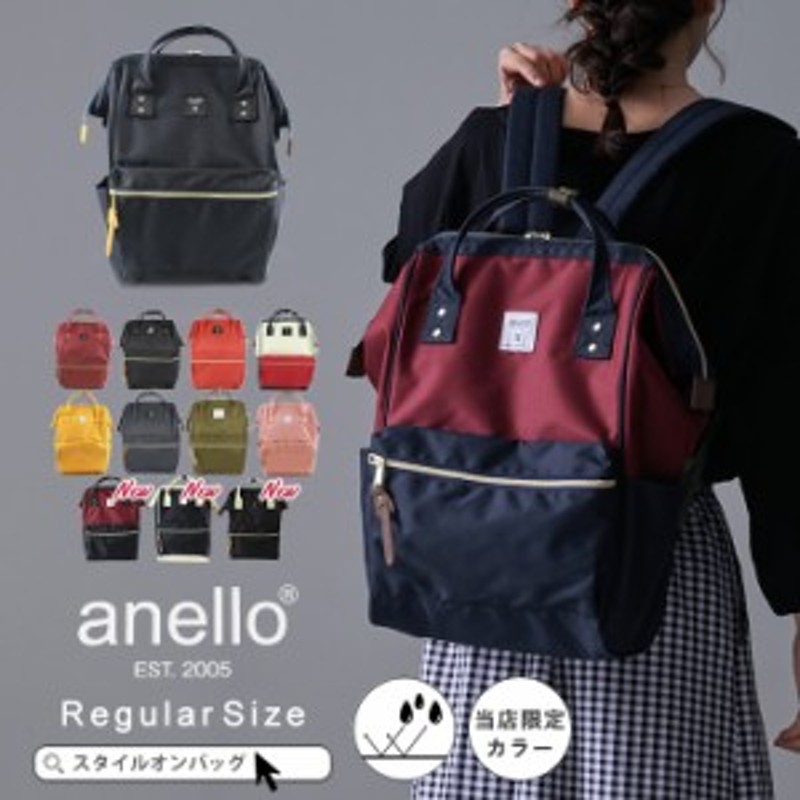 11/4 9:59までP10%】anello リュック レディース 大人 軽量 マザーズリュック アネロリュック マザーズバッグ anelloリュック  通学 か 通販 LINEポイント最大10.0%GET | LINEショッピング