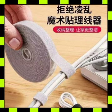 魔鬼氈束線帶 魔術貼束線帶 可重覆使用 理線帶 電線收納 魔鬼氈扎帶 電腦線整理 黏扣束線帶 充電線收納 家用理線神器