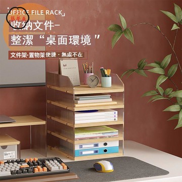免運 辦公室收納 桌上收納架 資料架 文件架 文件架文件夾收納盒桌面多層資料房間室內桌上立式置物架工位整理工廠直銷 特惠/全館折扣 新品特價 zm79