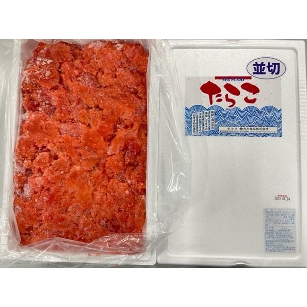 たらこ　2kg　並切れ　 有色　 送料無料  訳あり　ギフト