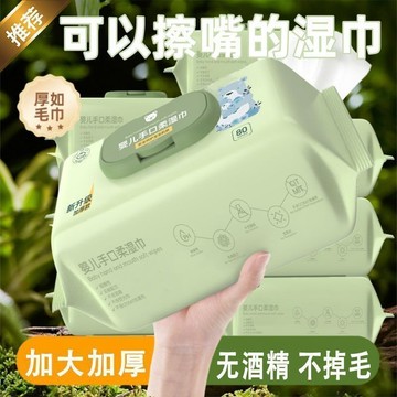 有貨在臺😘99免運🙌【買一送一 發兩包】隔日達 溼巾 溼紙巾 嬰兒手口專用 寶寶嬰幼兒溼巾紙