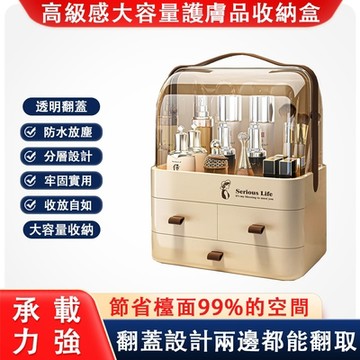 化妝品收納盒 儲物盒 桌面收納整理 置物架 可可蛋白 收納箱 物品收納