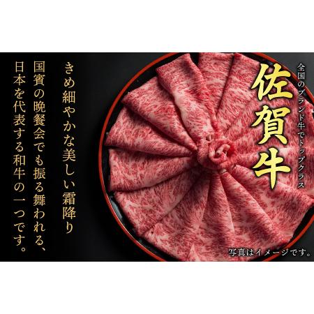 ふるさと納税 佐賀牛 ロース 焼肉用 800g A5 A4 (H085129) 佐賀県神埼市