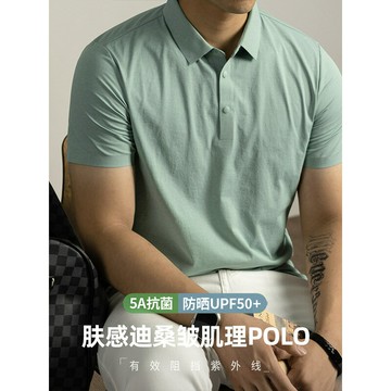 【5A抗菌/防曬】男士涼感迪桑皺短袖polo衫2025夏季商務翻領速干
