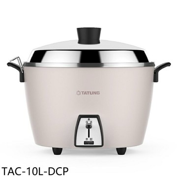 強強滾生活  【TATUNG大同】10人份不鏽鋼配件電鍋(瑰蜜粉) TAC-10L-DCP