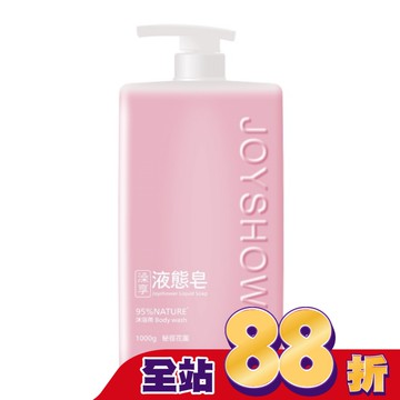 澡享液態皂(秘徑花園)1000g