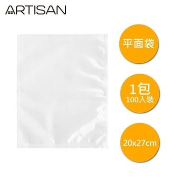 ARTISAN 20x27cm平面真空包裝袋-100入 VBF2027
