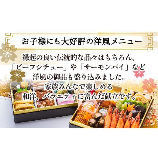 ふるさと納税 静岡県 沼津市 おせち 料理 2024年 二段重 〜 4人 27品 先行予約 お節 和洋折衷 正月 年末  大晦日 お届け 桃中軒 和風 洋風 冷蔵 ふるさと…