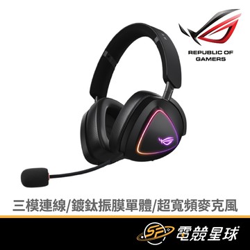 ASUS 華碩 ROG-DELTA-II 黑 | 三模連線 | 電競 | 耳機麥克風
