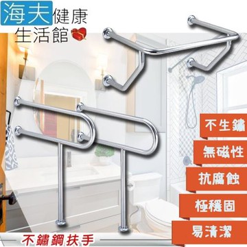 海夫健康生活館 裕華 不鏽鋼系列 亮面 P型扶手x2+W面盆扶手(T-110*2+T-111)
