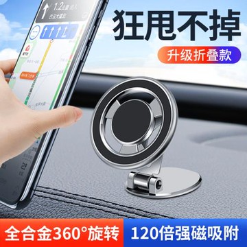 車載手機支架magsafe強磁吸汽車導航支撐架吸盤式蘋果12/13新款14