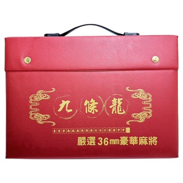 九條龍 天霸王麻將 36mm  1個  綠色