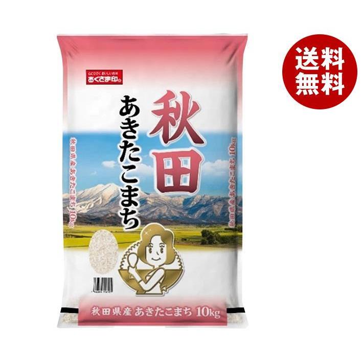 幸南食糧 秋田県産あきたこまち 10kg×1袋入×(2ケース)｜ 送料無料