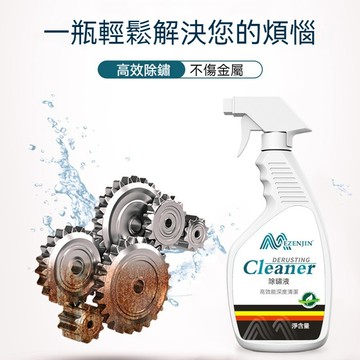 隔日到貨 不銹鋼除銹劑 除鏽噴霧 除鏽劑 除鏽液 強力清潔鐵銹 防鏽噴霧 防鏽劑 防鏽潤滑劑 鐵鏽去除劑 機車 大門除鏽