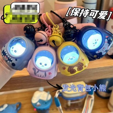 桃園出貨✨卡通可愛發光星空小熊小夜燈鑰匙扣書包汽車鑰匙鏈掛件禮品氛圍燈