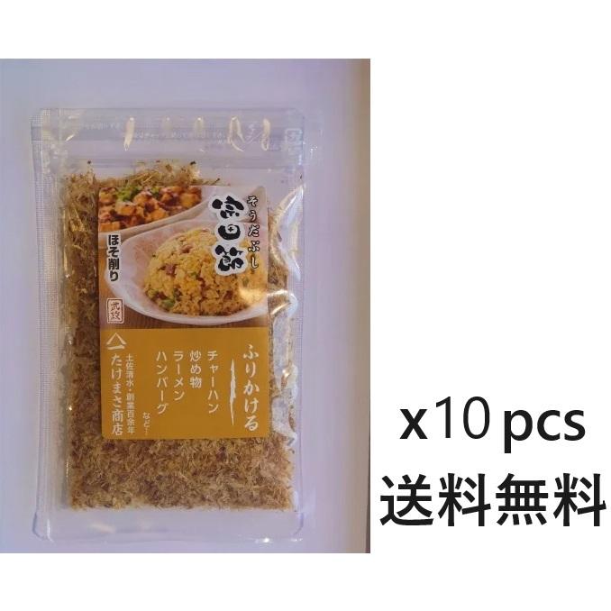 宗田節 粉末細削り 20g×10袋 土佐清水たけまさ商店 国産　だし　鰹節