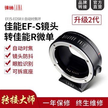 徠納2代視頻適用適馬佳能EF EOS鏡頭轉EOSR RP RF自動對焦轉接環