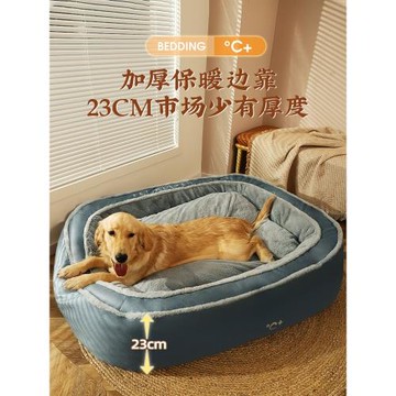 日本狗窩冬季保暖可拆洗大型犬狗床冬天寵物墊子加厚睡墊懶人沙發