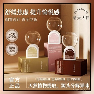 台灣出貨✨限時特價✨倒立香氛 倒置香氛香薰 空氣清新劑 薰香瓶 擴香精油 居家香氛 芳香劑 室內擴香瓶 薰香罐