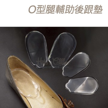 糊塗鞋匠 優質鞋材 E15 O型腿輔助後跟墊 1雙 矽膠材質 O型腿後跟墊