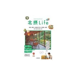 翌日発送・北摂Ｌｉｆｅ