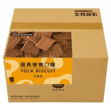 School of Cookie 台灣優格餅乾學院 蛋黃餅乾營養口糧棒  864g  1箱