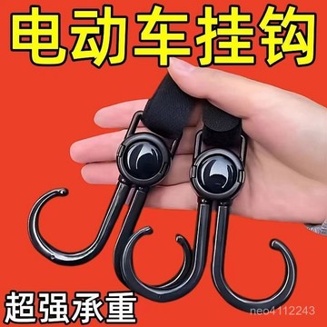台灣24h🐑機車掛勾 嬰兒車/汽車/摩託車/自行車掛勾 機車掛鉤 機車百貨 汽車掛勾 機車掛 賣菜掛鉤萬用掛鉤電動車掛鈎