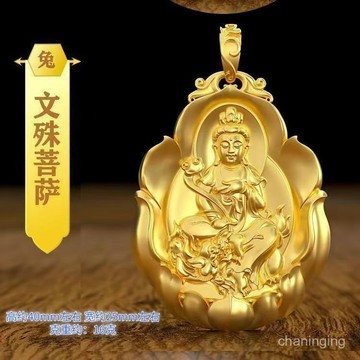 12月現貸✈️十二生肖招運進財守護菩薩本命佛吊墜掛飾高端鑰匙扣男女通用禮品 TUNJ