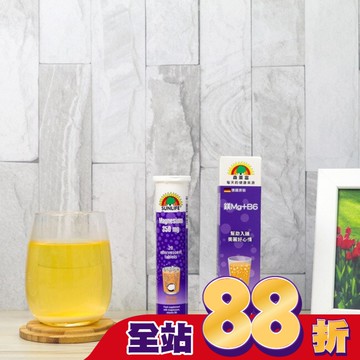 SUNLIFE森萊富 鎂+B6發泡錠(橘子口味) 20錠
