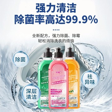 台灣出貨&高效清潔🚽 沫檬清潔劑 洗衣槽清潔劑 洗衣機清潔液 沫檬清潔液 清潔液 洗衣機清潔 清洗洗衣機 洗衣機清洗