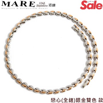 【MARE-白鋼項鍊】系列：戀心 (全鍺)銀金雙色 款