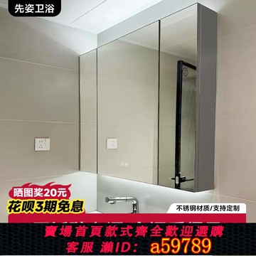 【全網低價 可打統編】先姿鏡柜智能浴室不銹鋼定制通頂新款化妝室廁所收納單獨抽取式衛生紙