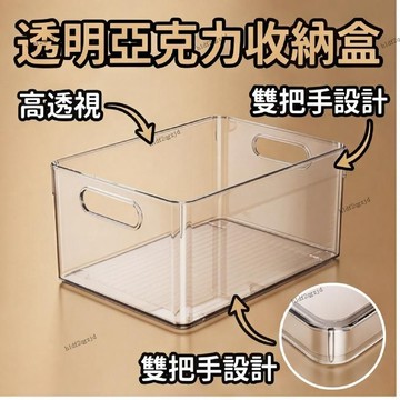 亞克力收納盒 穀子收納零食雜物收納平口箱收納 書本收納盒 書籍收納 書桌收納 書盒 書本防塵收納 桌上收納 文件收納盒