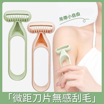 微距無感刮毛刀 除毛刀 手動剃毛器 刮毛刀 腿毛修剪器 無感除毛刀 比基尼線 剃毛 腋下除毛 脫毛刀QJ2060