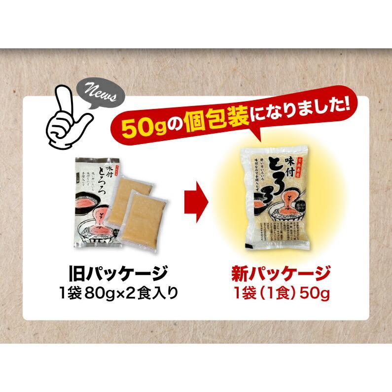 青森県産 味付とろろ 20食セット(50g x 20袋) 味付 山芋 長いも すりおろし 個包装 冷凍 クール 送料無料 Y凍